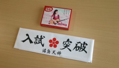 中学３年終講報告