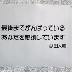 東京都私立高校入試スタート